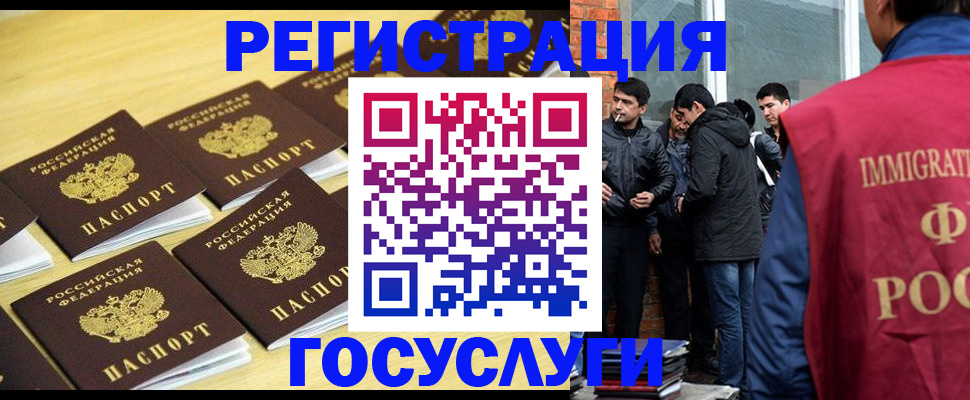 временная регистрация в квартире в Балтийске